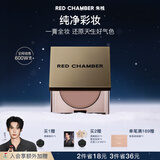 RED CHAMBER【于适代言】朱栈rc多用膏#楠木 腮红口红眼影修容唇颊生日礼物女