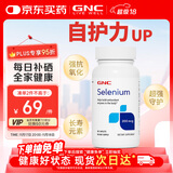 GNC健安喜硒元素片90粒/瓶 成人补硒缺硒 微量元素海外原装进口