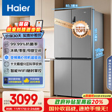 海尔（Haier）家宴539升十字四开双开门风冷无霜家用电冰箱一级能效BCD-539WGHTDEDH9U1家电国家补贴20%