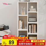 雅美乐书柜组合简易书架落地客厅卧室阳台储物收纳柜子 七格暖白