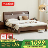 京东京造家居悦枫实木床 天然橡胶木 主卧双人床胡桃色1.5×2米