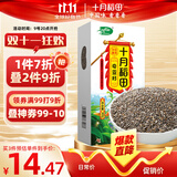 十月稻田 奇亚籽 400g 即食代餐饱腹 高蛋白高膳食纤维 酸奶轻食伴侣 冲饮