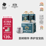 babycare木法沙的王国拉拉裤箱装加大号XXXXL44片(大于19kg)尿不湿透气