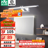 雷士（NVC） LED镜前灯浴室防水防雾卫生间壁灯简约现代灯具化妆镜灯浴室灯具 折镜银铬 8W 暖白光