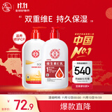 大宝SOD蜜300ml+维生素E乳300ml保湿锁水乳液面霜面部护肤品