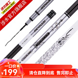 涉水（seewow）【国际品牌】 九锡全水域综合钓鱼竿鱼竿28调超轻硬碳素台钓手竿