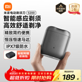 米家电动剃须刀S200 小米刮胡刀小巧便携迷你mini 智能感应剃须 分离式磁吸刀头送男友生日礼物 月岩灰
