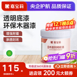 嘉宝莉（CARPOLY）水性木器漆翻新白漆实木旧木门木柜改色家具油漆涂料多彩清漆自刷 封闭底漆【基材防潮】 3KG刷12-15平米（送工具）