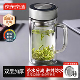 京东京造 茶杯 双层玻璃茶水分离泡茶咖啡杯子带把手大容量500ml