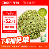 太守堂 槐米400克 槐花米茶 国槐槐树豆槐白槐 非炒槐米养生茶滋补品