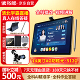 读书郎（readboy）学习机C80护眼平板14英寸2.8K护眼屏学生平板学练机家教机护眼平板电脑早教点读机小学初高中同步