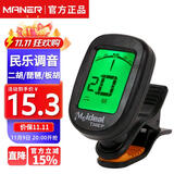 曼尔乐器二胡调音器京胡板胡高胡电子校音器中/大/小阮琵琶专业电子定音器