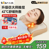 小熊（Bear）颈椎按摩器腰部按摩仪按摩枕头肩颈部背部按摩靠垫全自动揉捏 生日礼物推荐送女生男生长辈