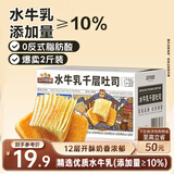 三只松鼠水牛乳千层吐司1000g 厚切面包早餐休闲零食手撕代餐饱腹点心