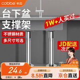 卡贝台下盆支撑架杆厨房水槽托架固托手洗脸盆面盆不锈钢承重架一根