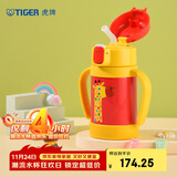 虎牌（TIGER）儿童保温杯婴幼儿童吸管真空水杯MCK-A28C-Y长颈鹿280ml