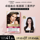 欧莱雅卓韵霜染发膏#3(自然深棕色) 遮盖白发染发膏 男女白头发染发剂