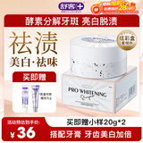 舒客 炫白酵能牙粉40g 多效清洁洗牙粉 去黄去渍美白牙齿清新口气