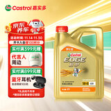 嘉实多（Castrol）极护智E版 全合成机油 润滑油 5W-40 SP A3/B4 4L 汽车保养