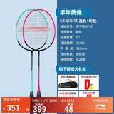 李宁羽毛球拍锋影全碳素双拍套装（拍+包+球+吸汗带）绿/粉AYPT605-55