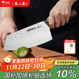 张小泉檀锋系列高碳钢 锋利菜刀 多用刀厨房用刀厨师刀家用刀D100811