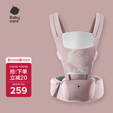 babycare腰凳宝宝婴儿背带减震前后抱式抱娃神器四季通用款 珀尔里粉