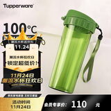 特百惠（Tupperware）茶韵500ML塑料杯男女士学生夏季运动水杯子户外便携大容量 青苔绿