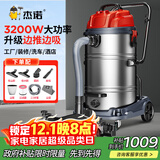 杰诺3200w大功率商用工业吸尘器吸水车间工厂粉尘强力干湿两用70L大容量JN309地刷豪华款