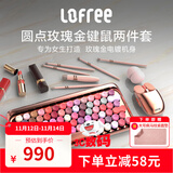 洛斐（LOFREE）无线蓝牙键盘机械复古Mac办公笔记本iPad手机女生键盘口红键鼠套装 玫瑰金限量版键鼠套装