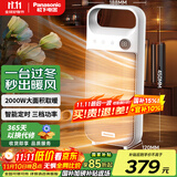 松下（Panasonic）取暖器家用/便携暖风机/办公室桌面电暖气/台式节能石墨烯电暖器烤火电暖炉对流浴室暖气 DS-PF203CW电脑PTC陶瓷版