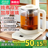 申花【德国品质】养生壶煮茶器炖煮一体煮茶壶热水壶智能定时恒温保温全玻璃0胶水 米白色 2L 大容量+24H保温