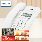 飞利浦(PHILIPS）电话机座机 固定电话 办公家用 免提通话 免电池 来电显示 CORD040白色 