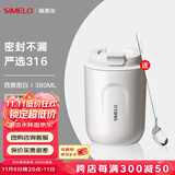 SIMELO施美乐便携咖啡杯女保温杯男316不锈钢随手便携水杯女大肚杯 西雅图白 380ml /杯身亮面