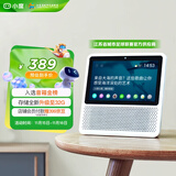 小度智能屏1S 触屏音箱蓝牙音响 AI视频通话家庭小孩老人看护陪伴磨耳朵故事早教机收音机 白 礼物送礼