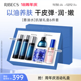 伊贝诗【热卖爆款】鱼子精华蛋白护肤品套装提拉紧致淡化干纹紧致 鱼子蛋白【悬油水抗皱礼盒】