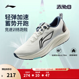 李宁赤兔7/8 PRO跑步鞋男女鞋秋冬透气中考体测跳绳马拉松竞速运动鞋 【纱架贾卡】白/黑色(001款)-1 【赤兔8男款】 40