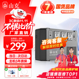 山克BK650 ups不间断电源360W群晖NAS自动关机办公电脑路由网络设备家用商用停电应急备用电源