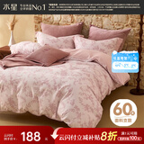 水星家纺被套纯棉60支长绒棉磨毛柔感被罩抑菌A类单件被芯套宿舍150x210