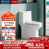 恒洁（HEGII） 马桶家用节水防臭虹吸式大冲力全管道施釉坐便器包安装 【小户型优选】一级水效516 400mm