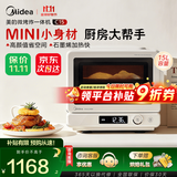 美的小滋味2.0 mini微烤炸一体机微波炉电烤箱空气炸三合一智能变频平板专业烘烤石墨烯烤管C15