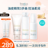 芙丽芳丝（Freeplus）洗面奶套装控油洁面+柔润水+柔润乳生日礼物送男女朋友