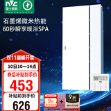 雷士（NVC）政府补贴石墨烯变频智能浴霸照明暖风换气排风一体浴室卫生间Y407