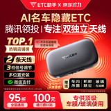 ETC助手2025全新上市隐藏式免贴玻璃无卡etc全国通用汽车etc设备微信扣款