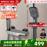 四季沐歌（MICOE）淋浴花洒套装 增压精铜淋浴器枪灰简易三功能方管淋浴花洒全套