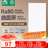 雷士（NVC）厨房灯政府补贴led集成吊顶厨卫吸顶灯铝扣板卫生间悬浮面板灯36W