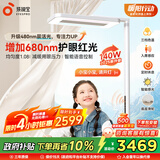 孩视宝红光护眼立式大路灯全光谱儿童学习落地阅读台灯入座感应E5B-140W