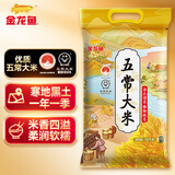 金龙鱼五常大米 粒粒凝香20斤(一年一季 当季新米) 送礼佳品
