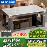 奥克斯取暖桌电热茶几长方形烤火桌家用新款带移动多功能餐桌烤火炉电暖炉升降烤火茶几电烤桌烤火电暖桌 奢华款1.5m （脚轮+桌面升降）奶灰 电磁炉 烘衣 四脚发热+植绒防烫+智能声控+手机小程序