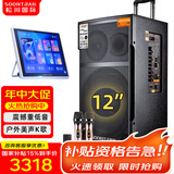 松川国际 SG3户外移动拉杆大功率K歌演出商用表演舞台活动促销蓝牙音箱充电广场舞移动舞台带无线话筒音响 12寸带智能语音点歌