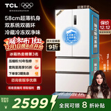 TCL大无界462L法式多门冰箱58cm超薄零嵌入式双系统双循环风冷无霜冰箱一级能效R462T9-DQS国家补贴